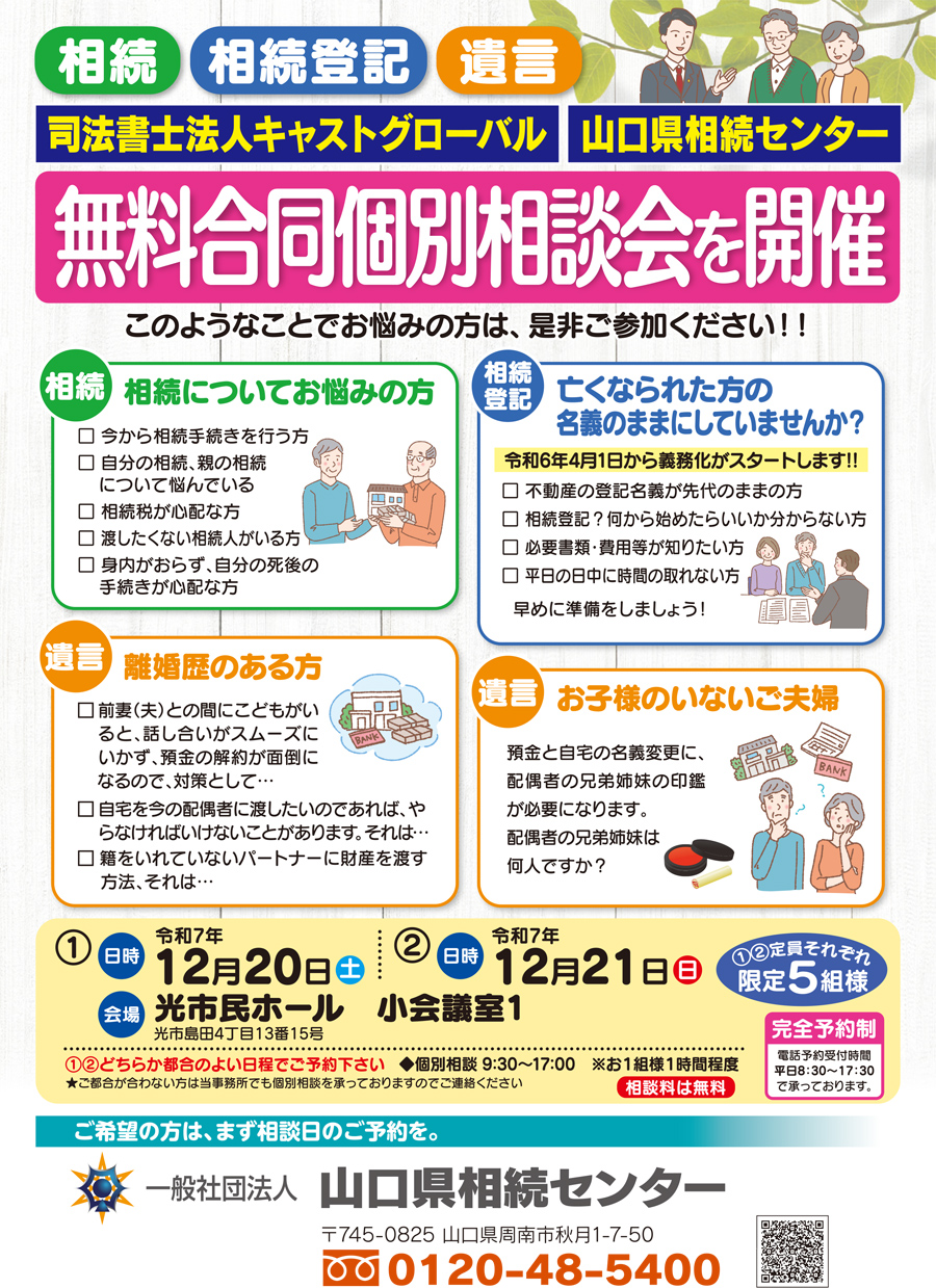 山口店_202612